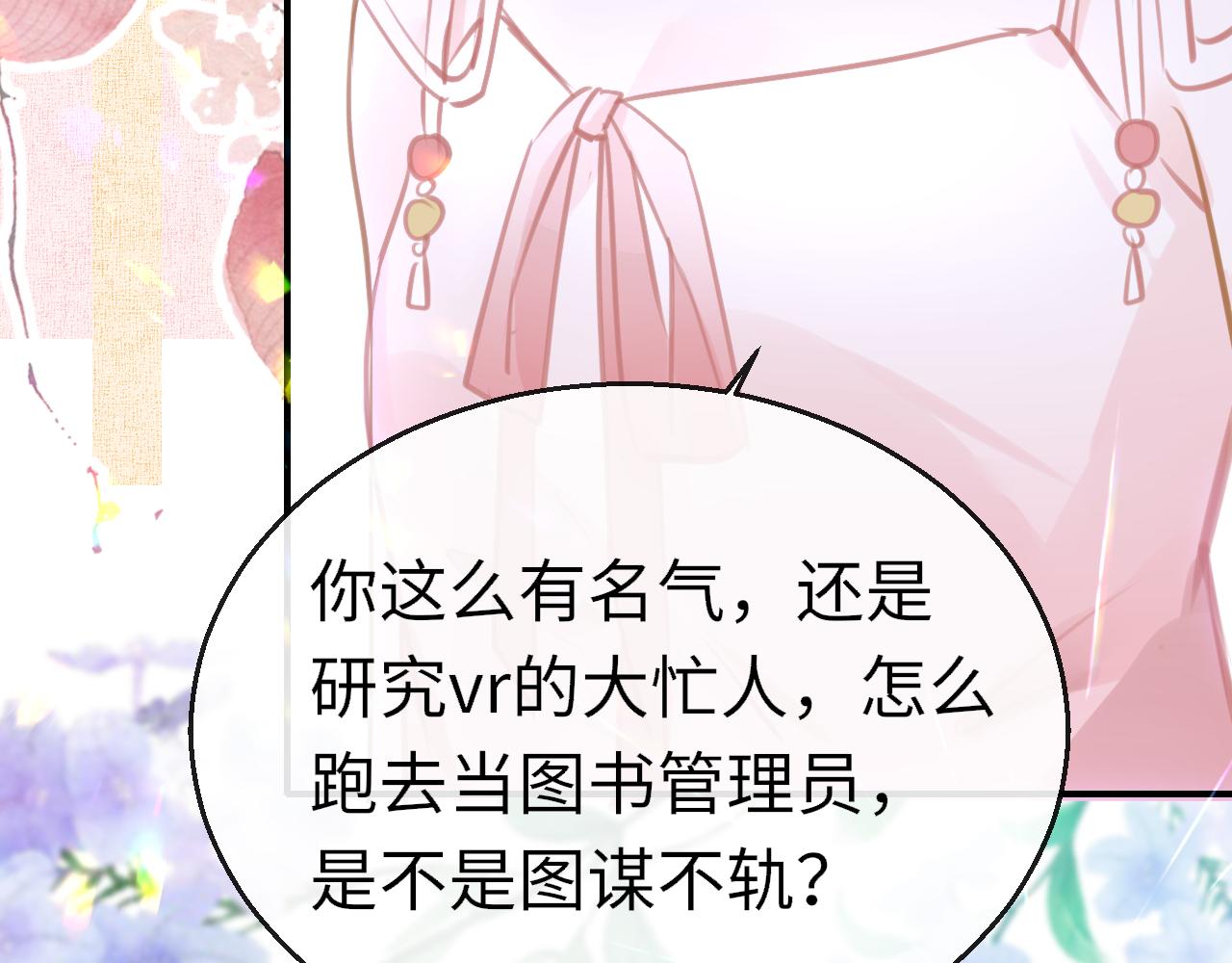 第89话 表白78