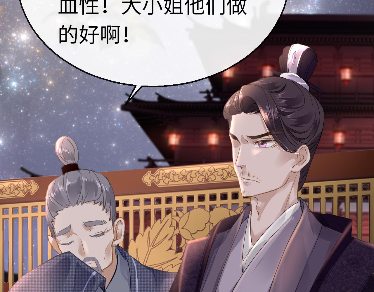 第27话 和解10