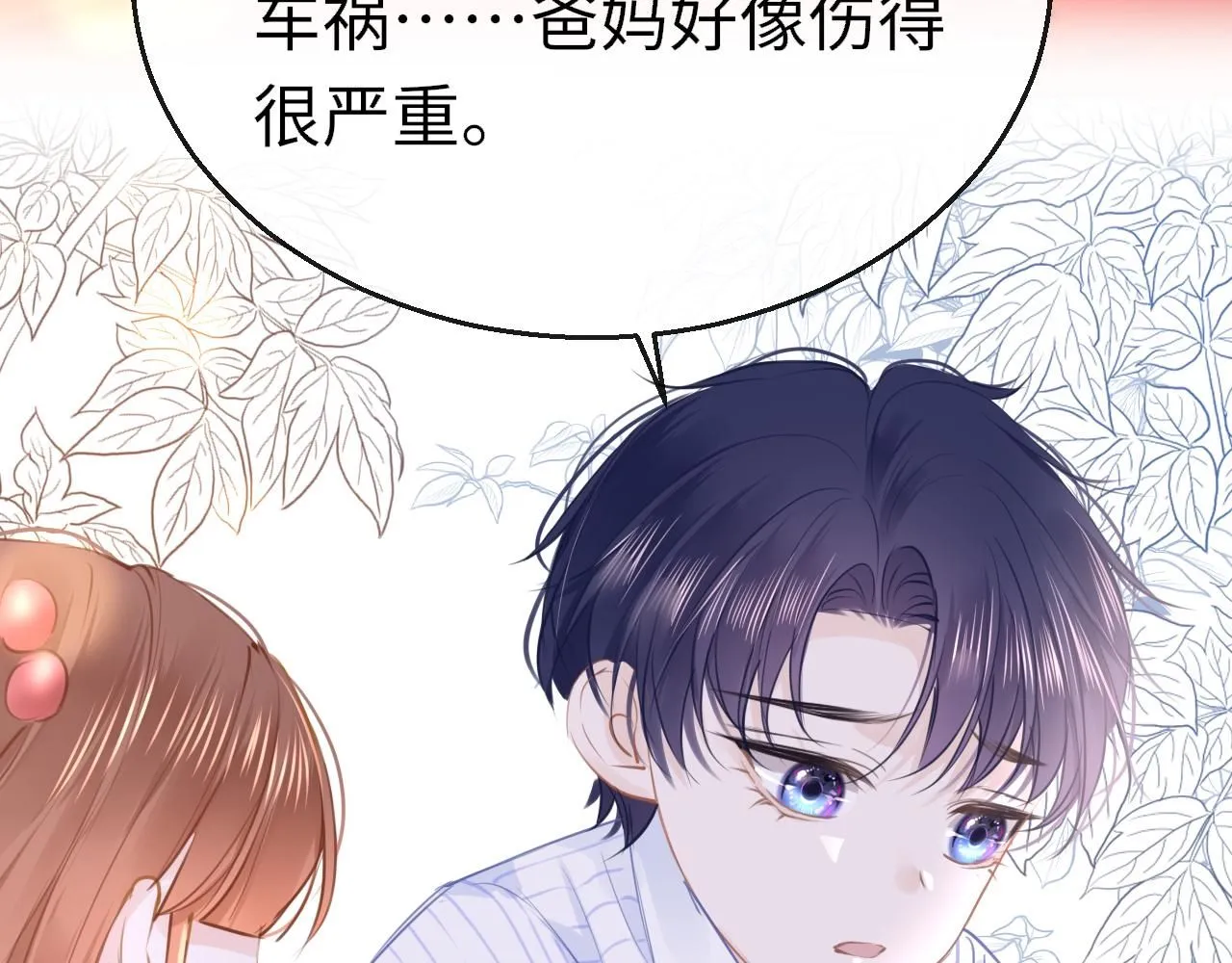 第108话 谢谢你，找到我20