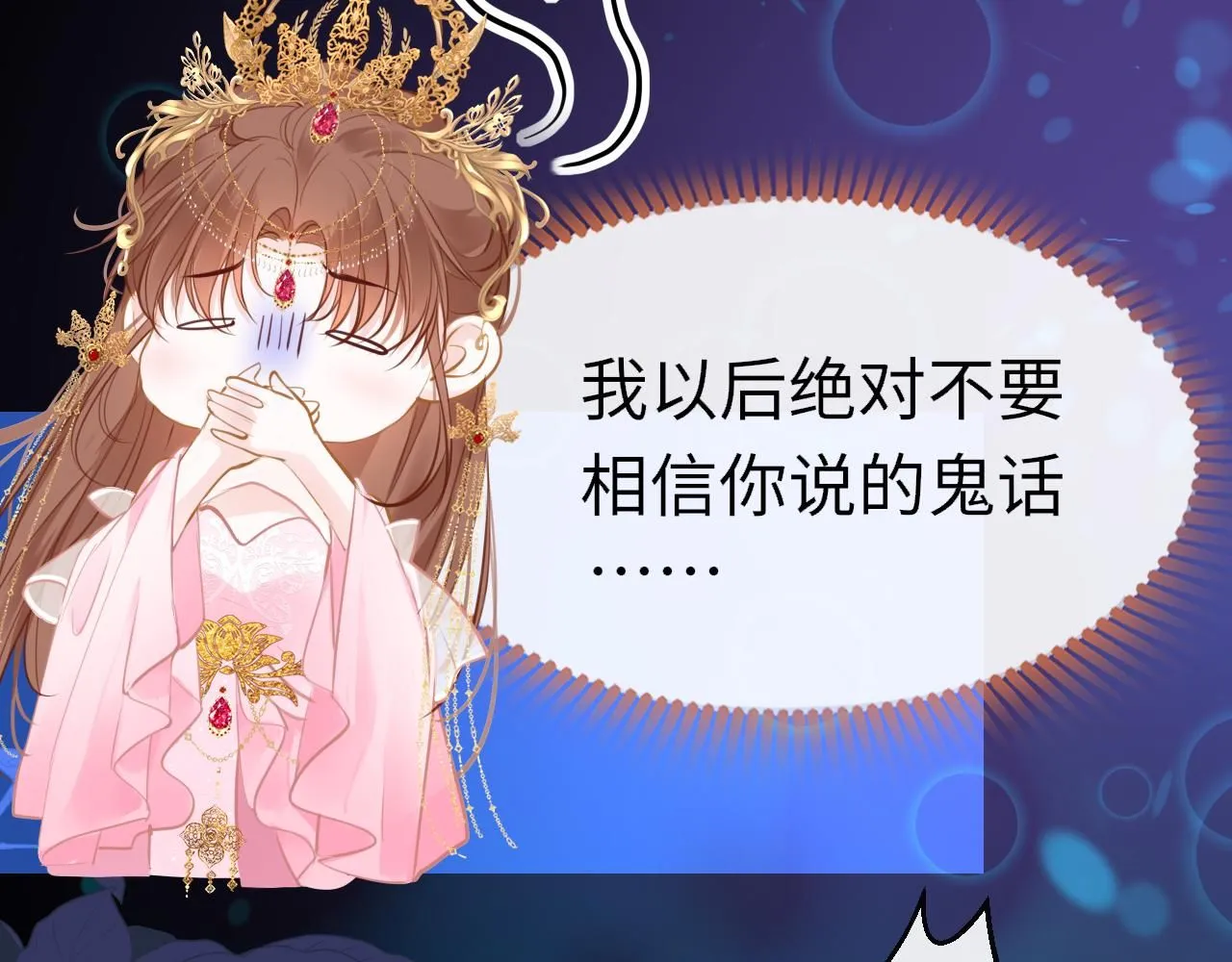 第103话 寻找真相13