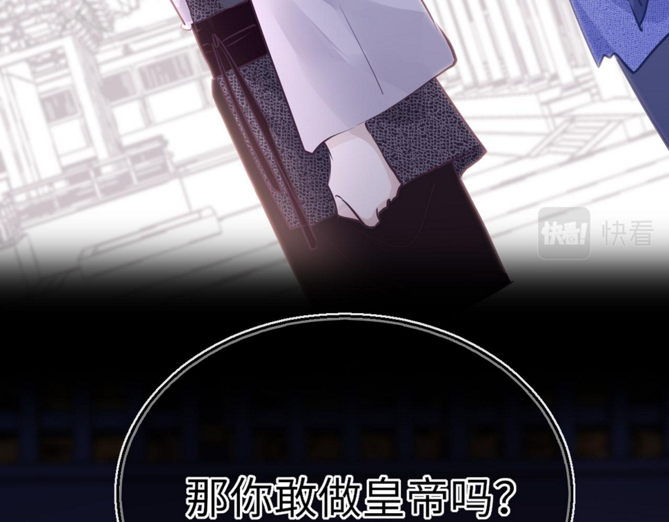 第80话 “情敌”116