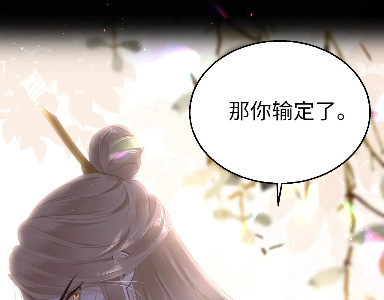 第71话 阴谋101