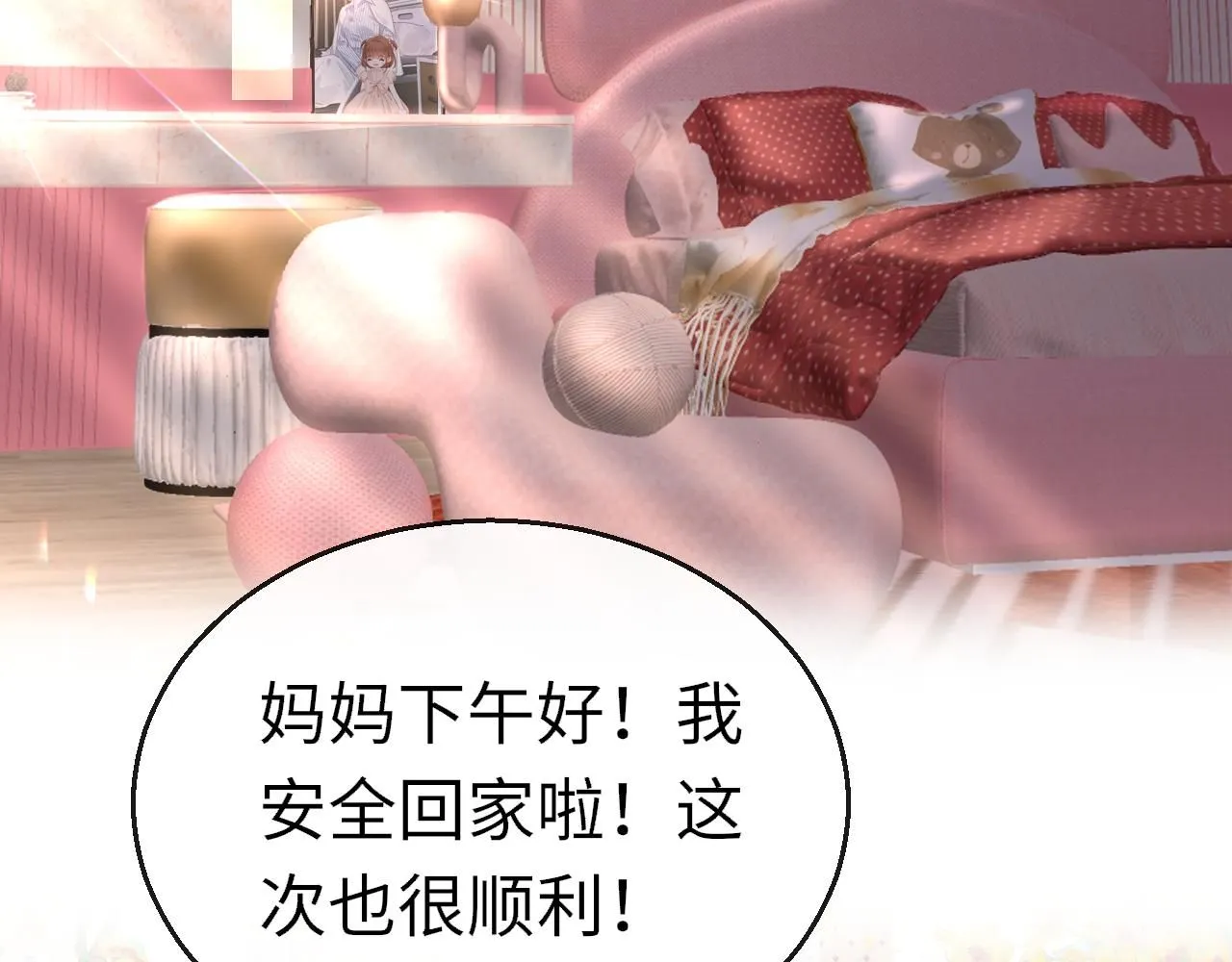 第109话 爸爸的怒火51