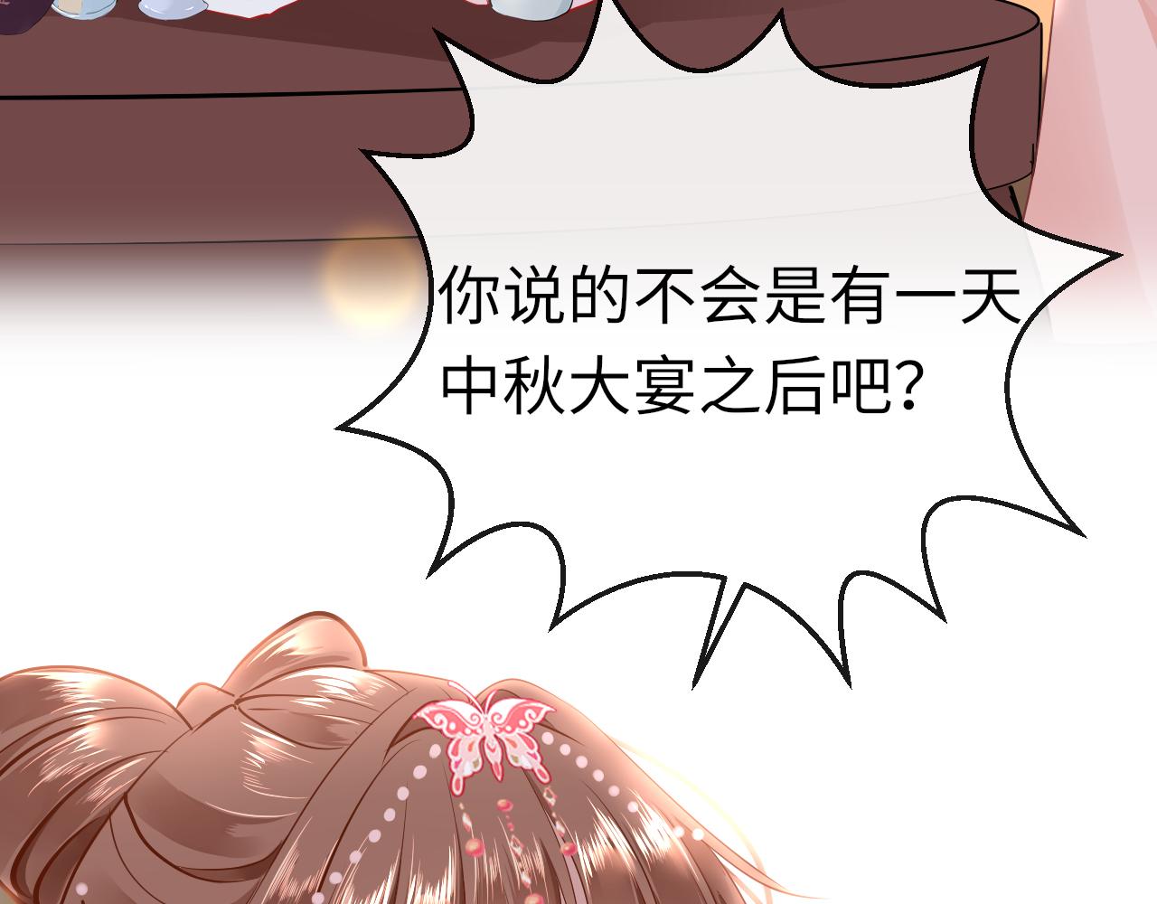 第33话 再次相遇106