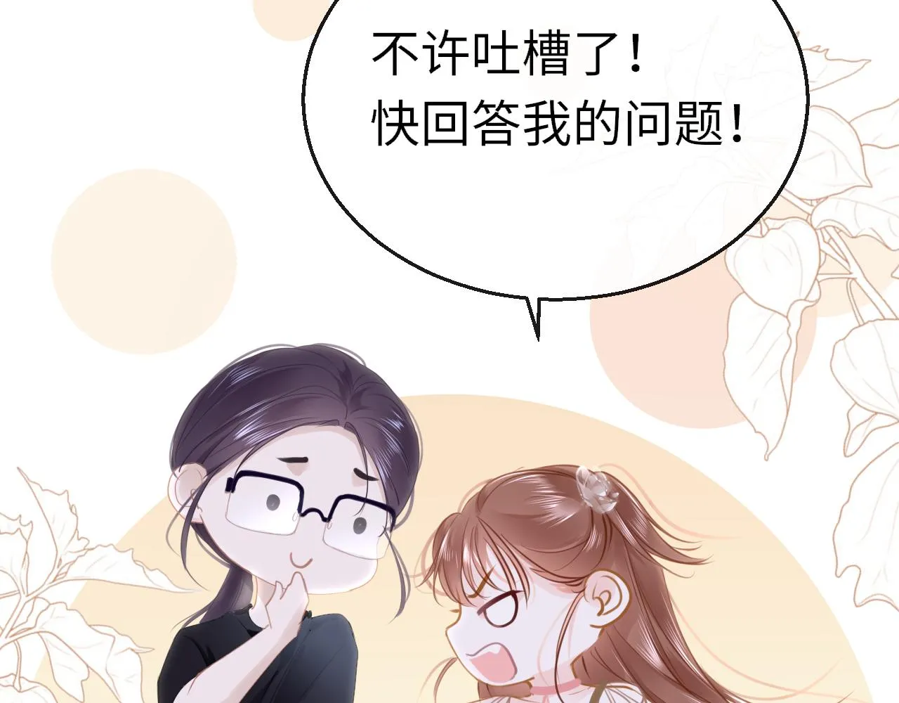 第90话 链接成功123