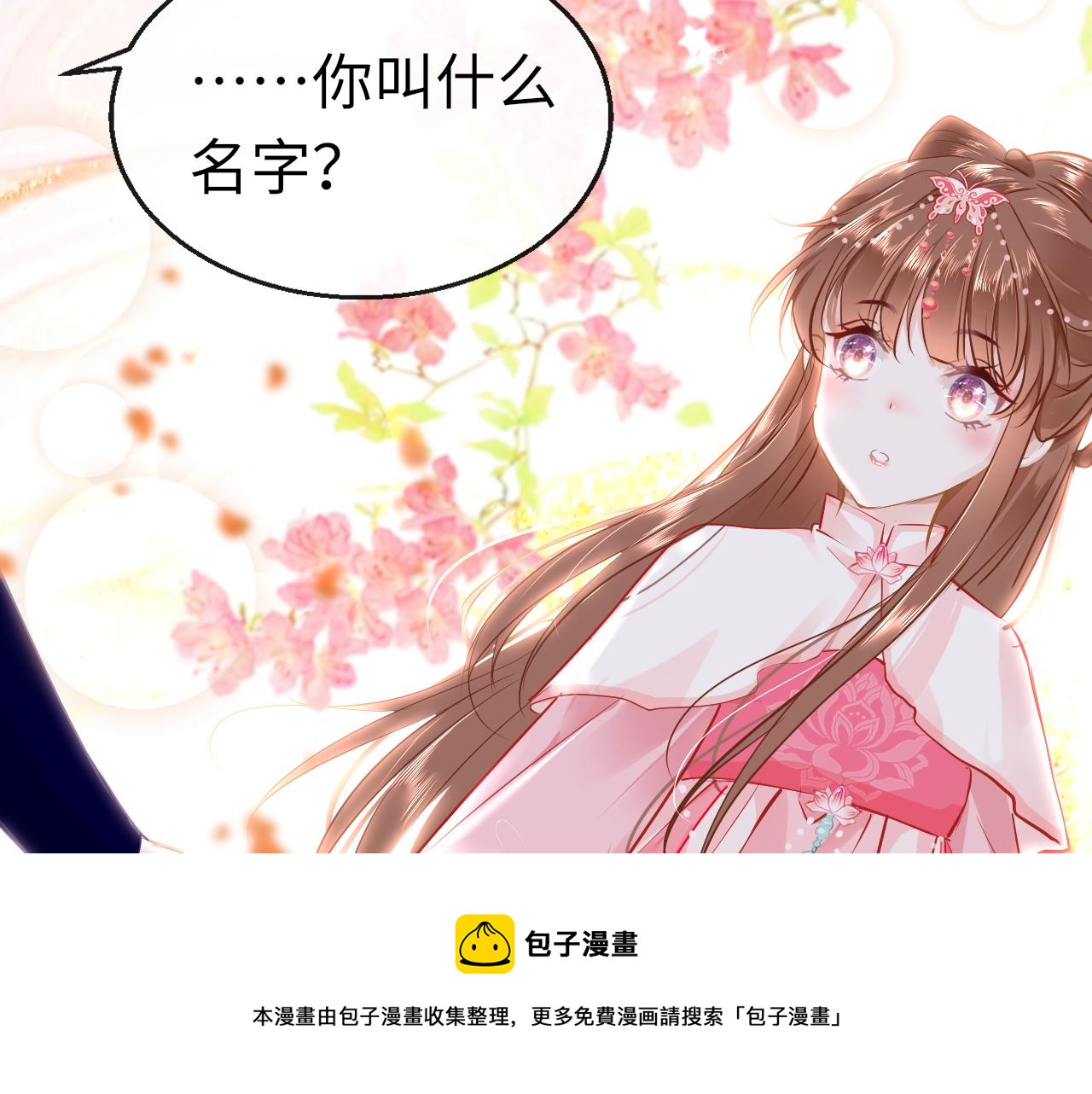 第38话 劝说116