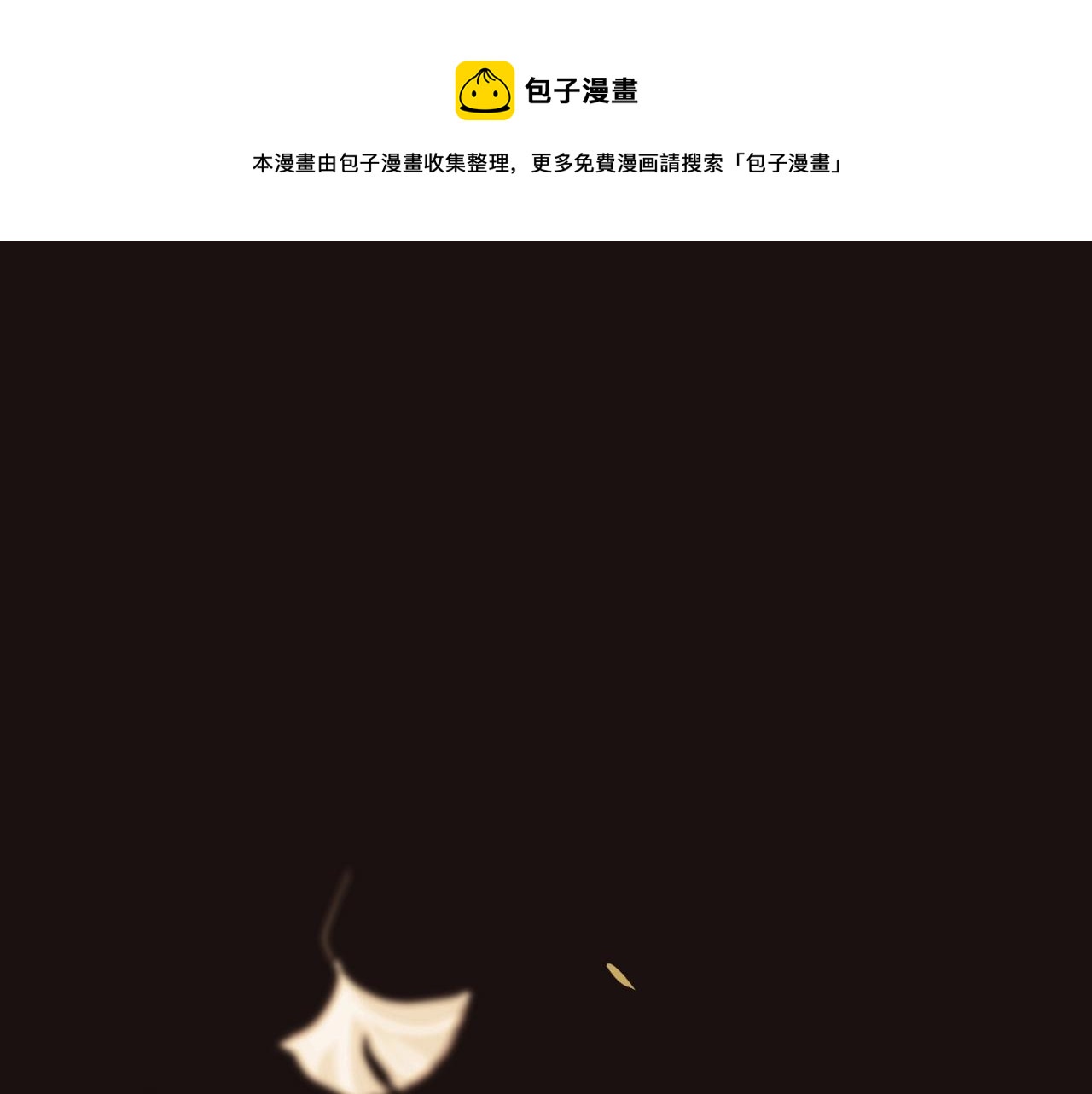 番外  粉红马场0