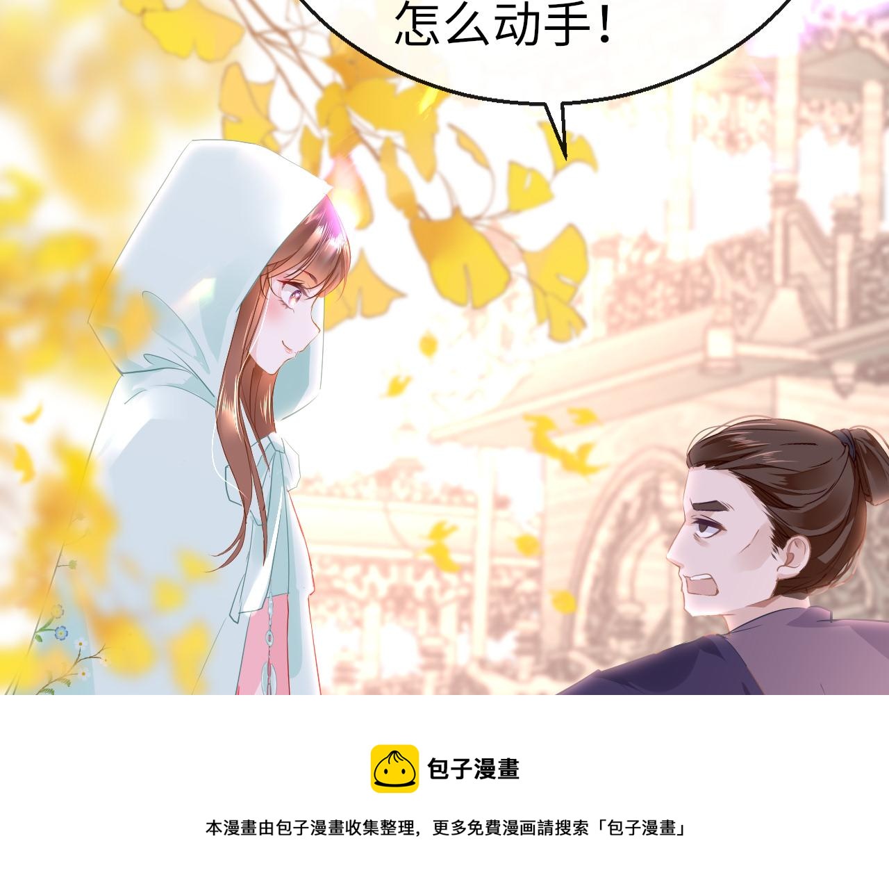 第37话 智闯夏宫60