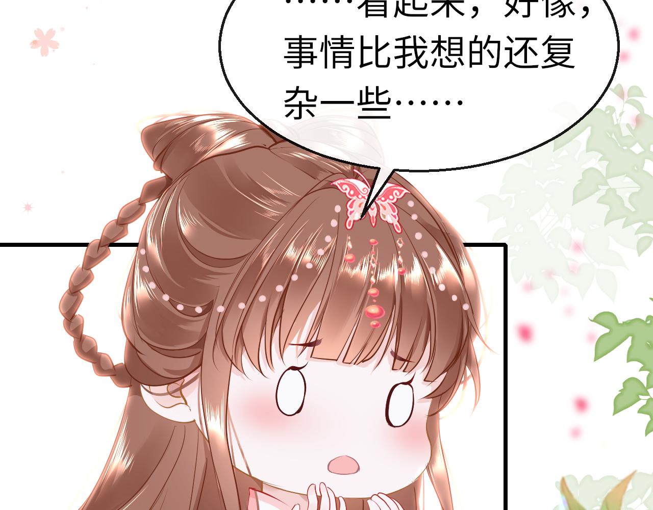 第41话 吐露心声16