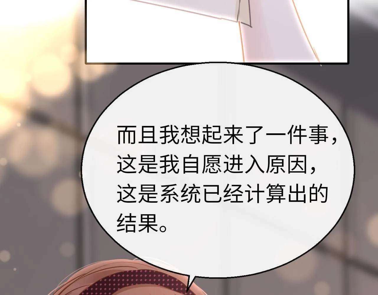 第110话 讨人喜欢86