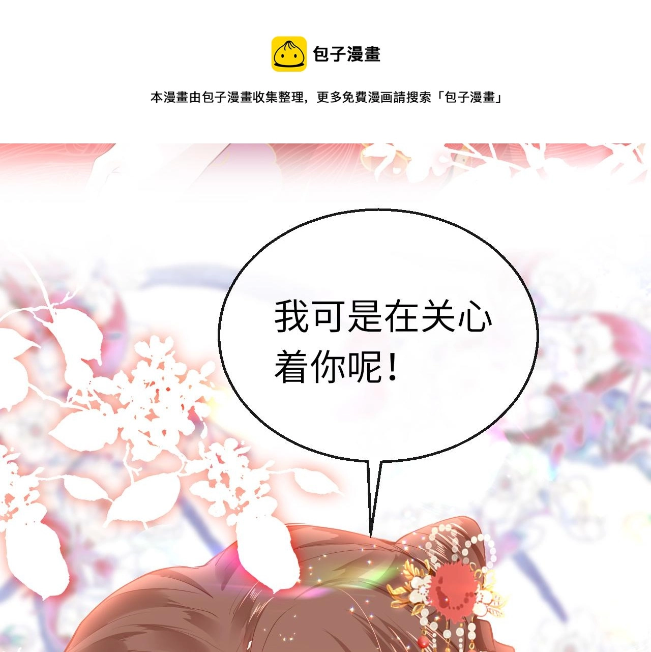 第28话 疑心再起106