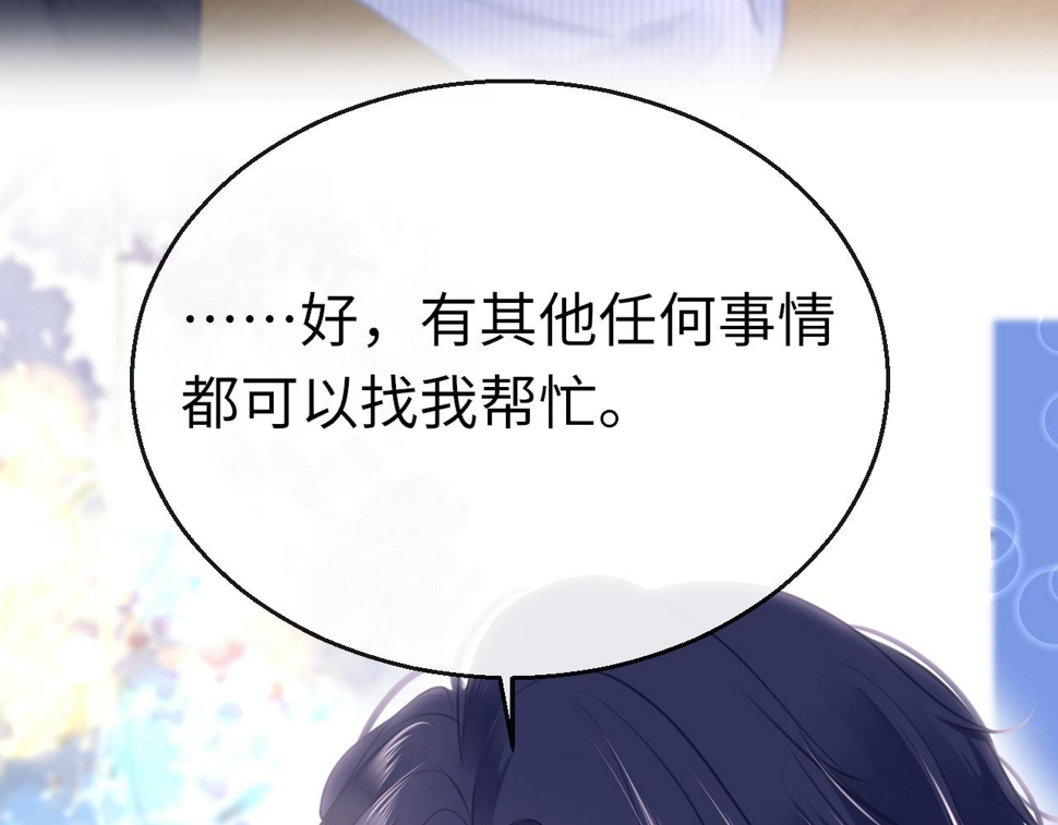 第84话 呵呵，好巧!19