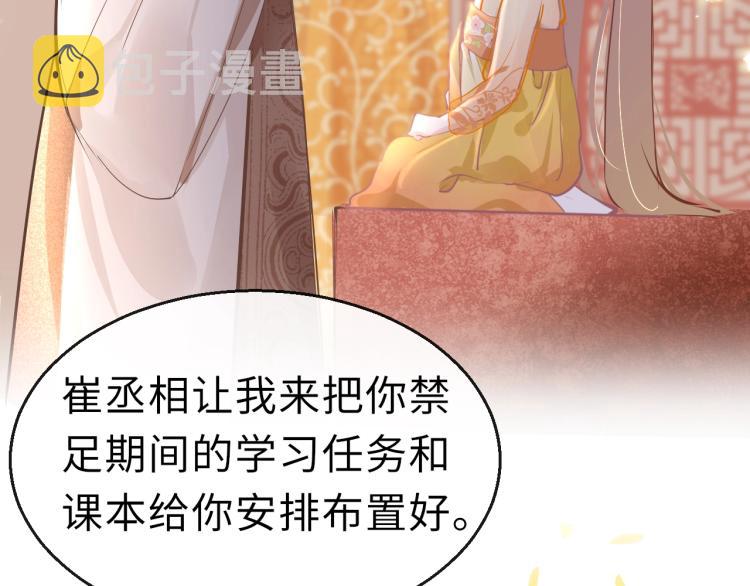 第3话 烙刑17