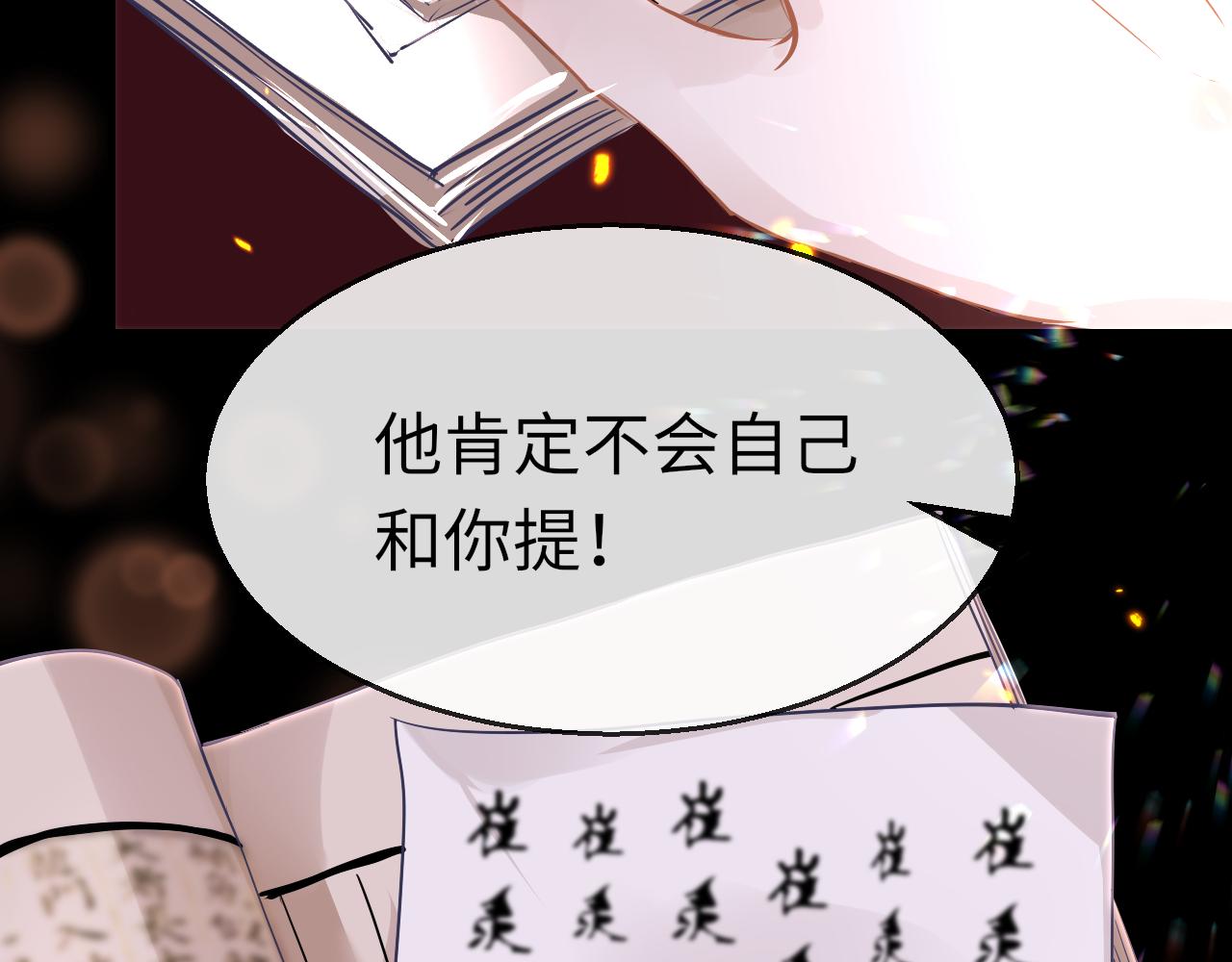 第46话 重逢92
