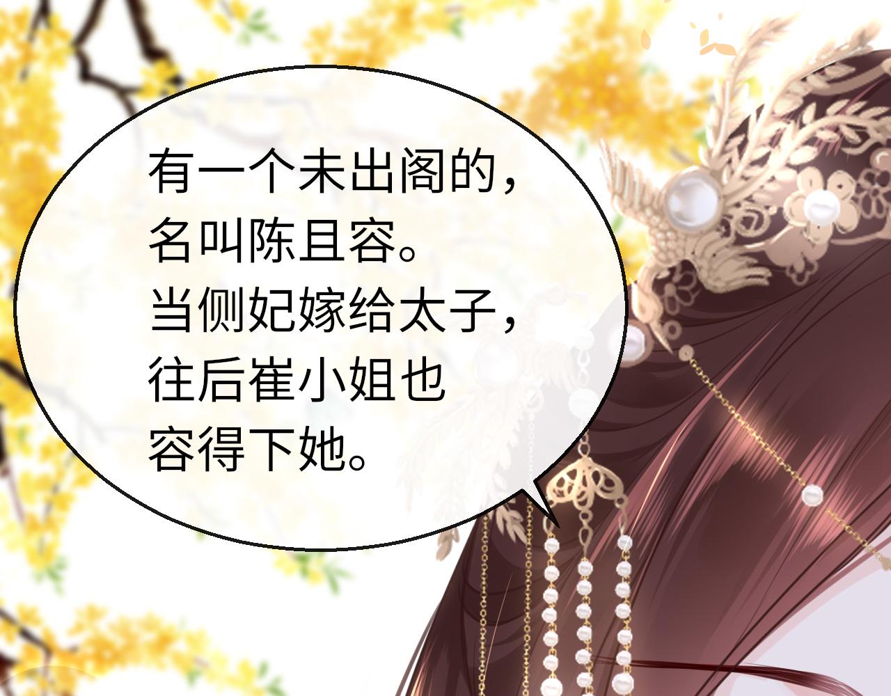 第57话大婚在即105
