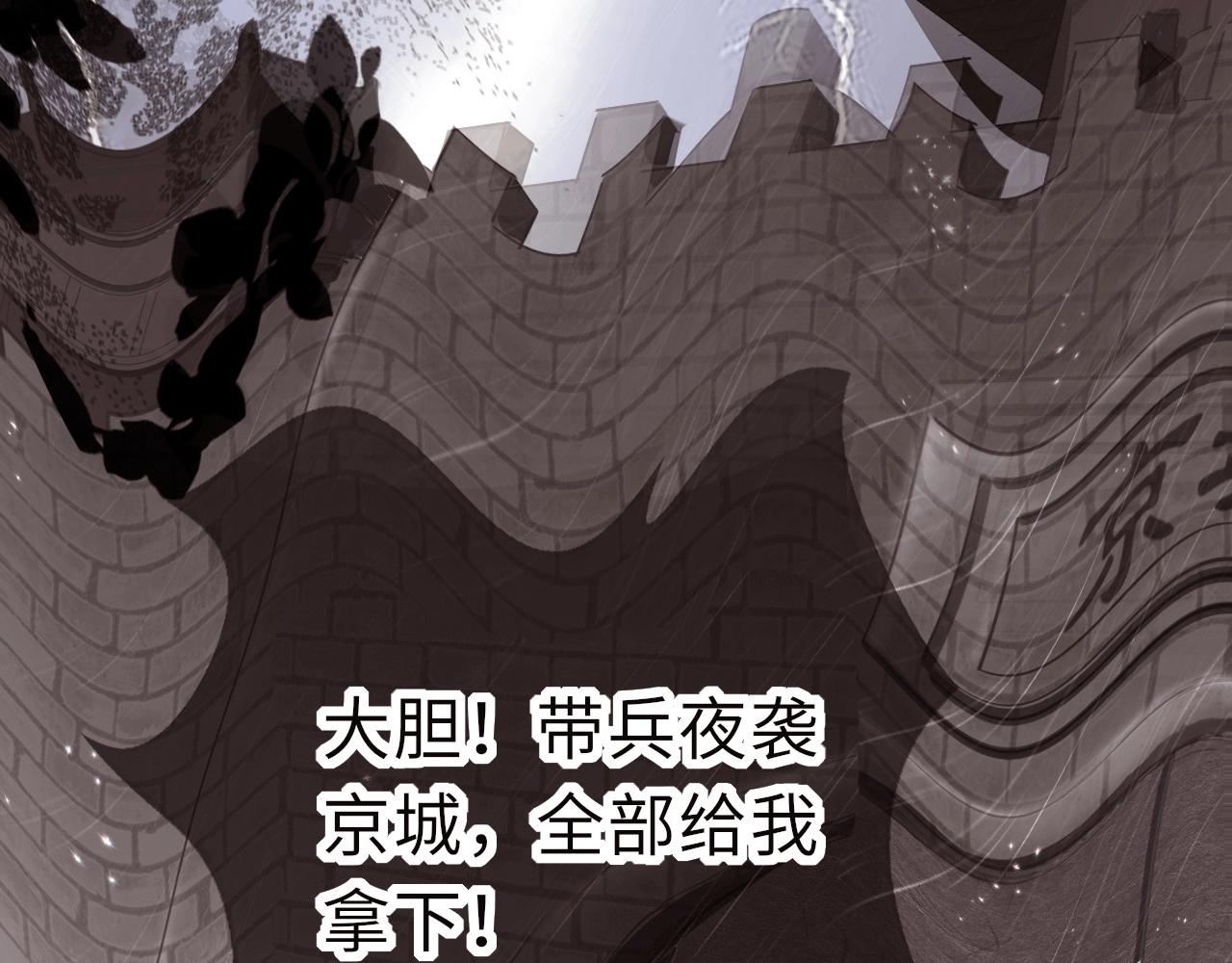 第5话 整个花活15