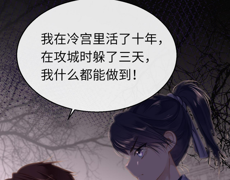 第80话 “情敌”114