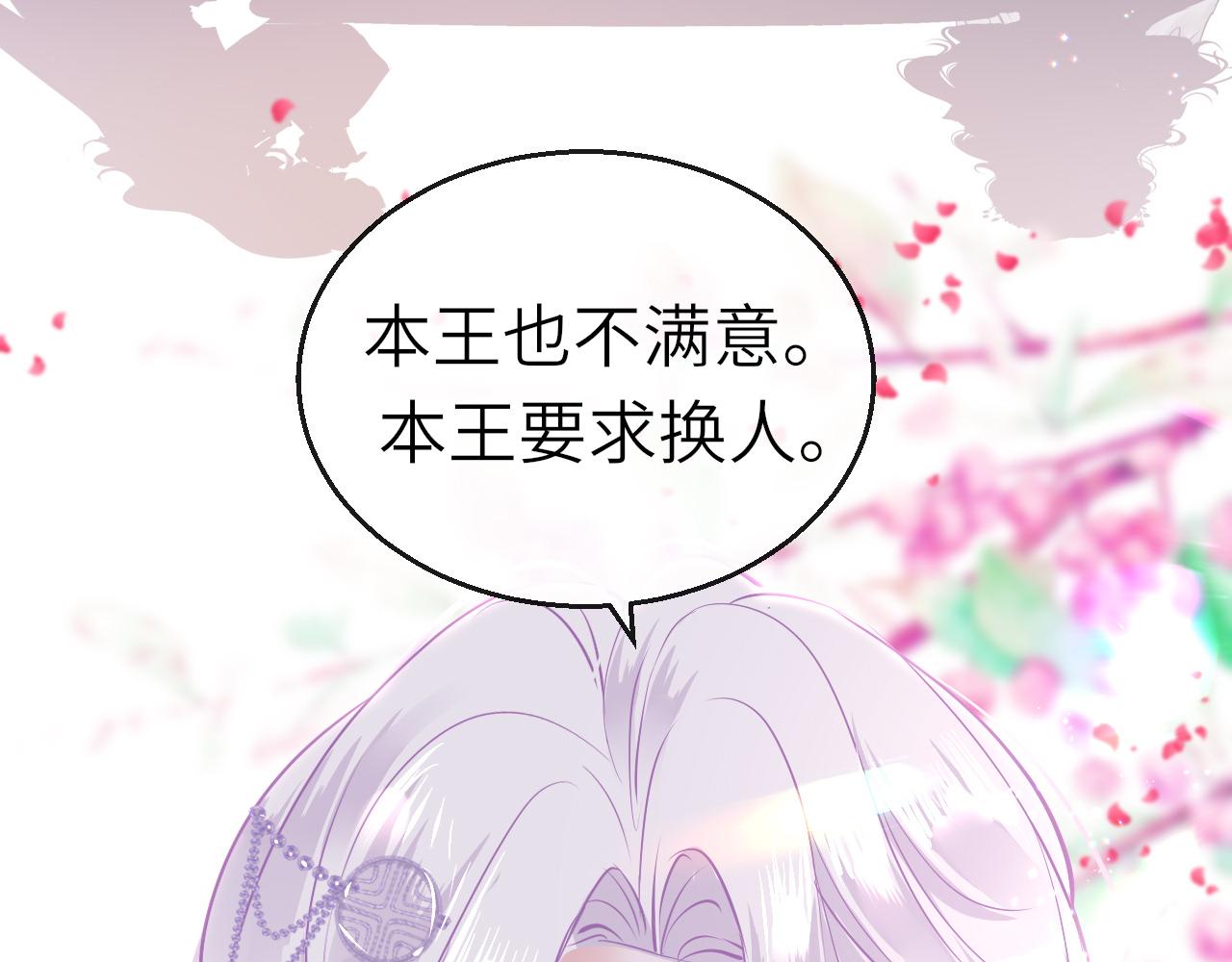 第40话 本王不满意123
