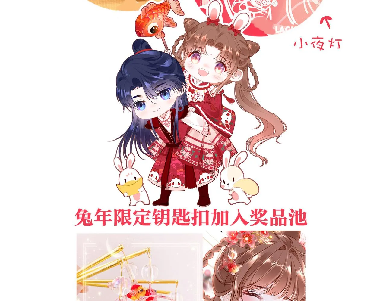 第93话 带你回家135