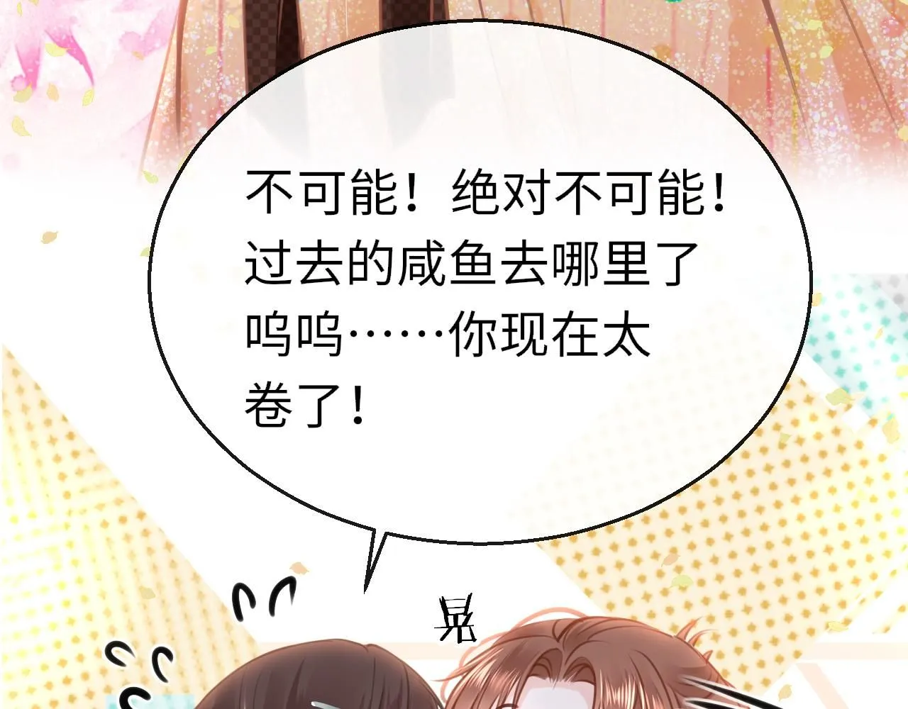 第111话 三年之约55