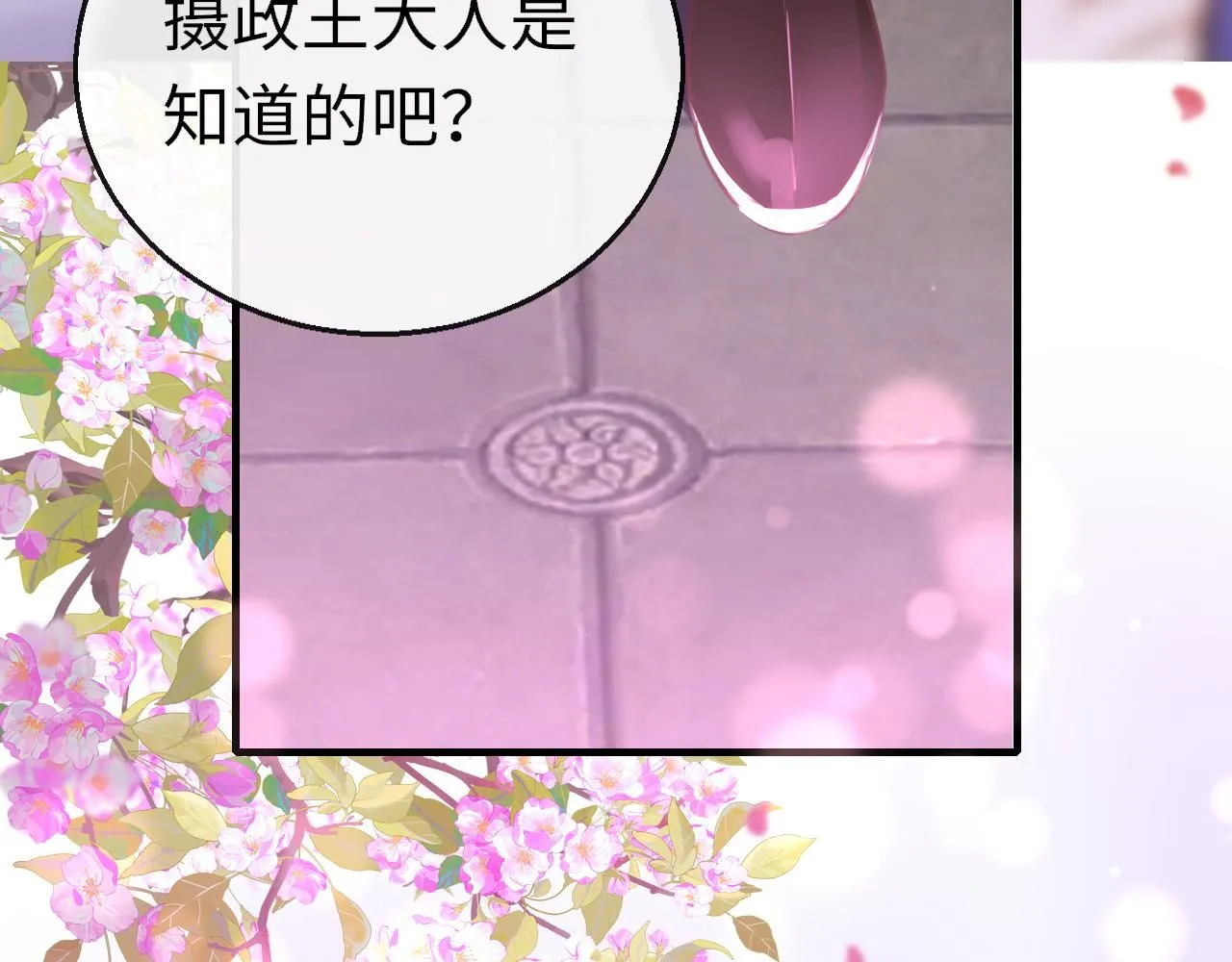 第106话 末日17