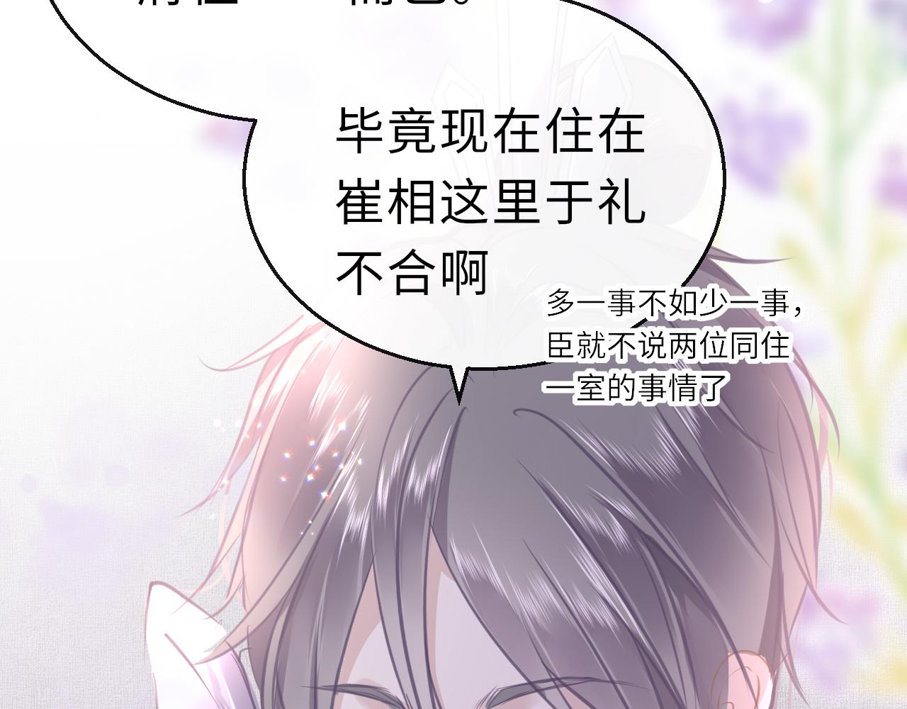 第18话  被迫离开149