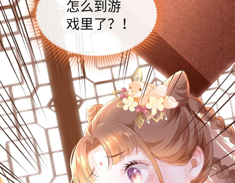 第1话：我变成了小孩！？76