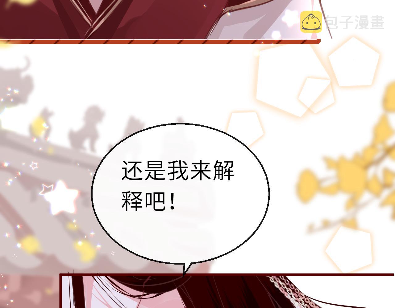 第16话 组队71