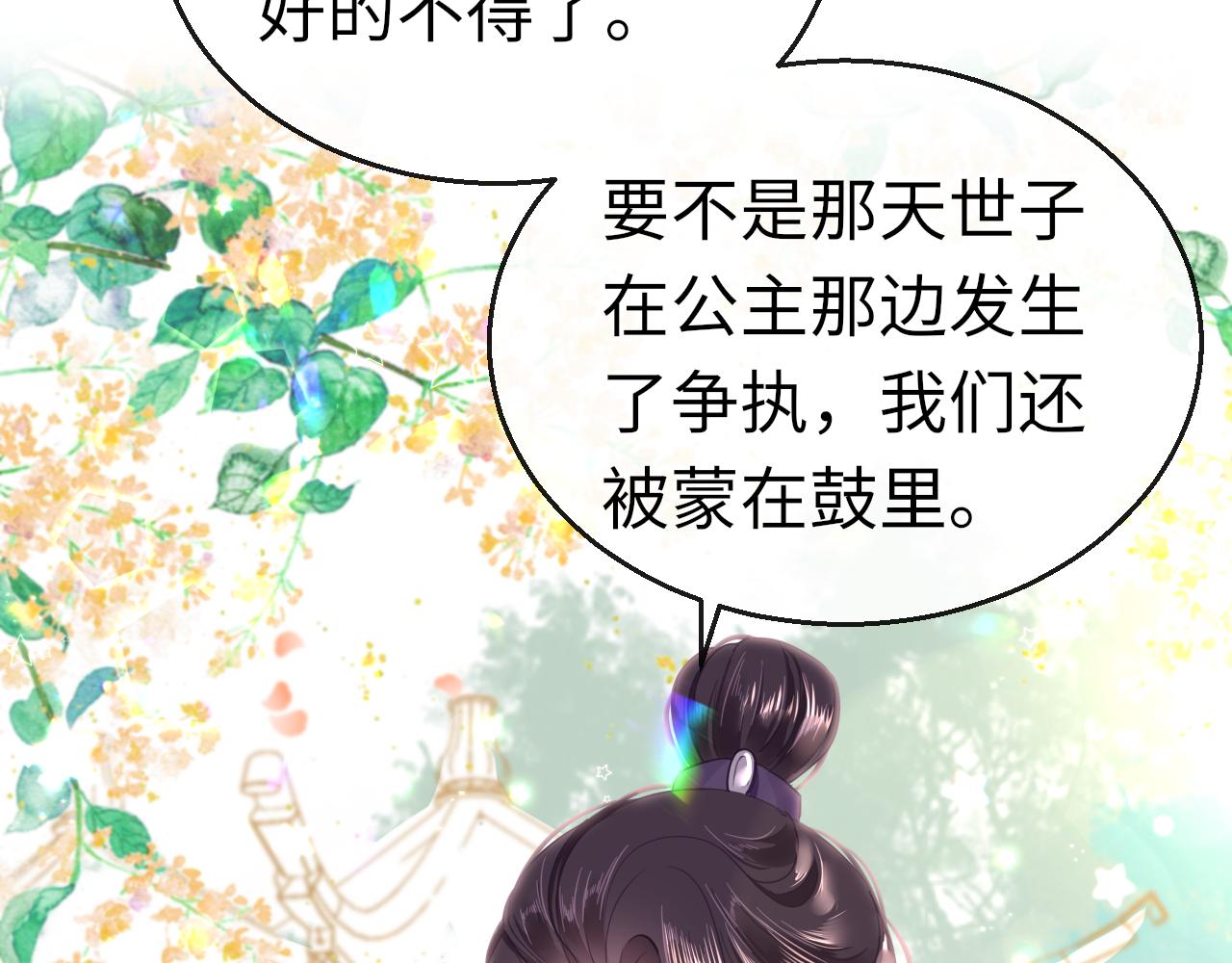 第47话 其乐融融59