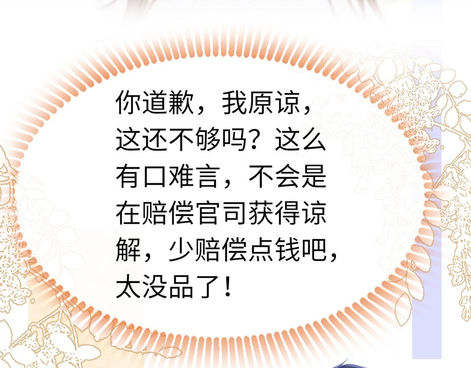 第86话 顺路78