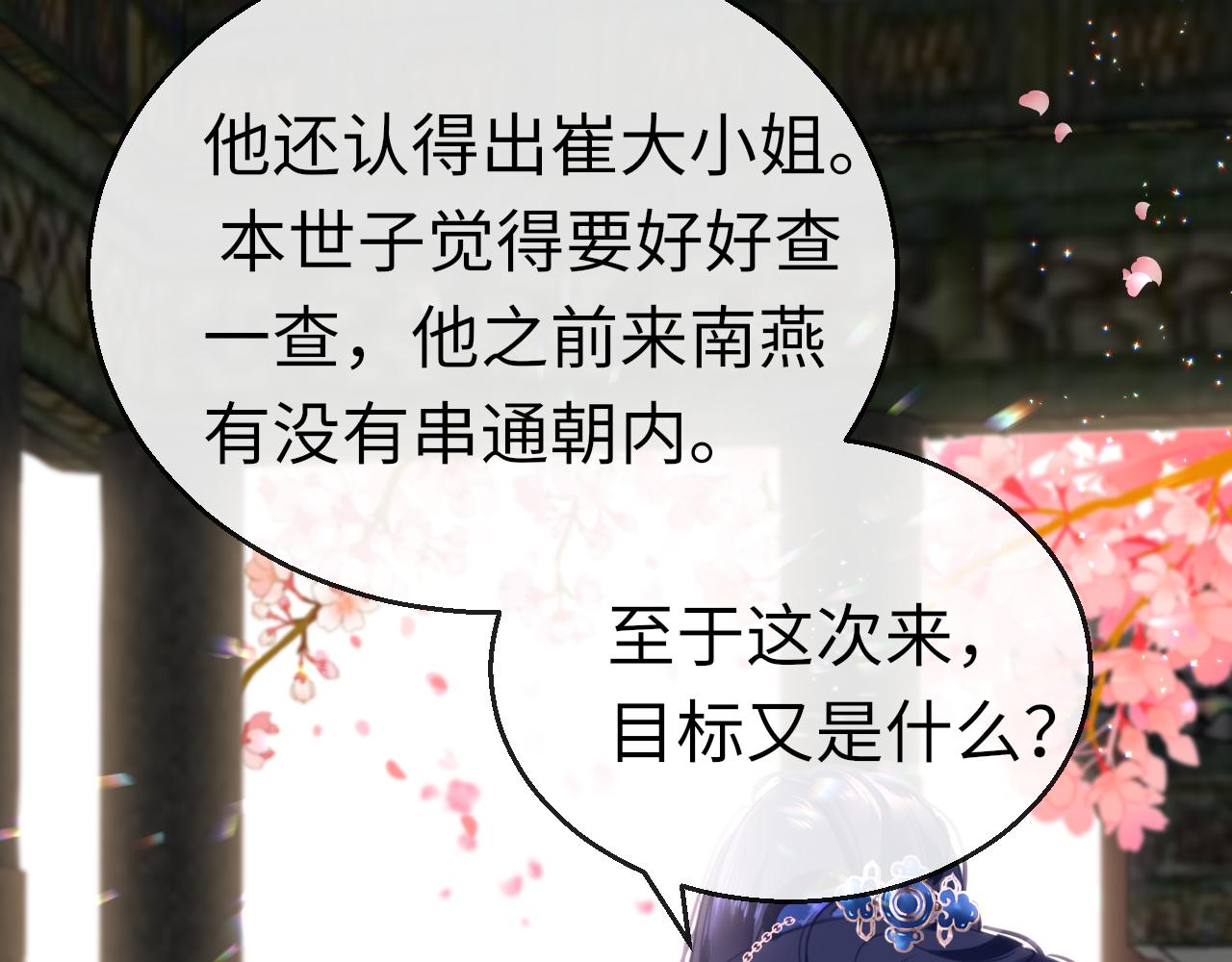 第47话 其乐融融91