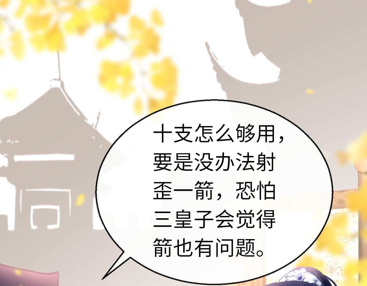 第14话 旧伤复发88