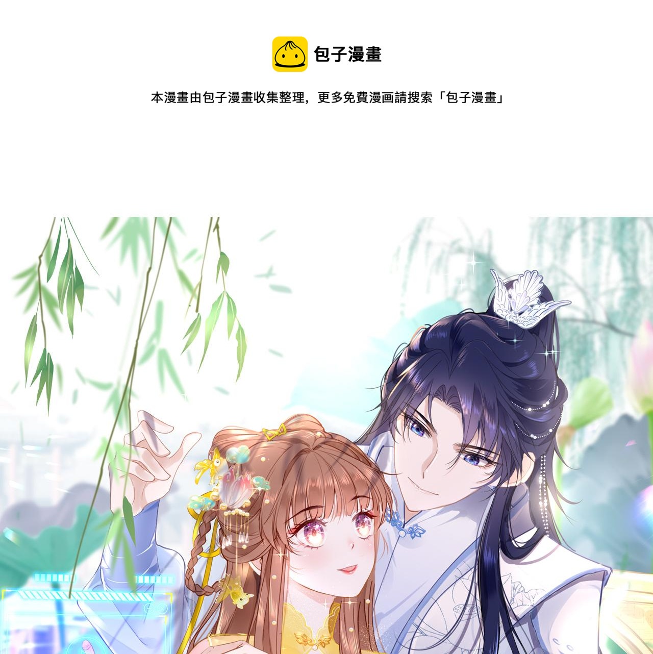 第69话 私奔失败49