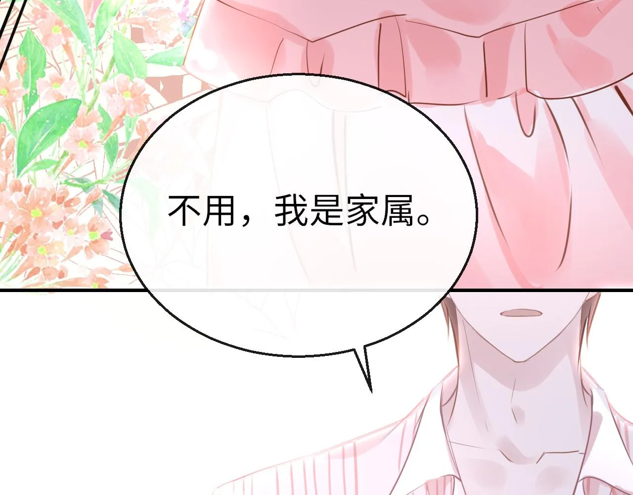 第90话 链接成功74