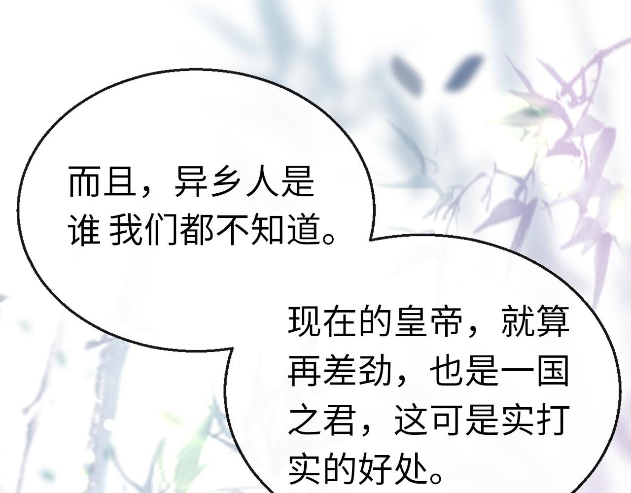 第29话 违规40
