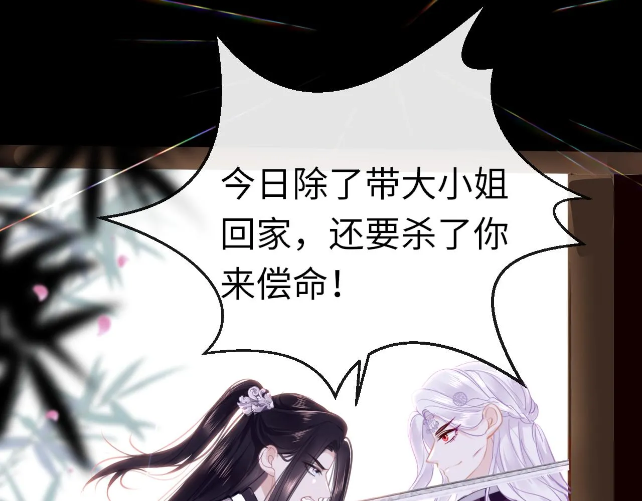 第93话 带你回家52