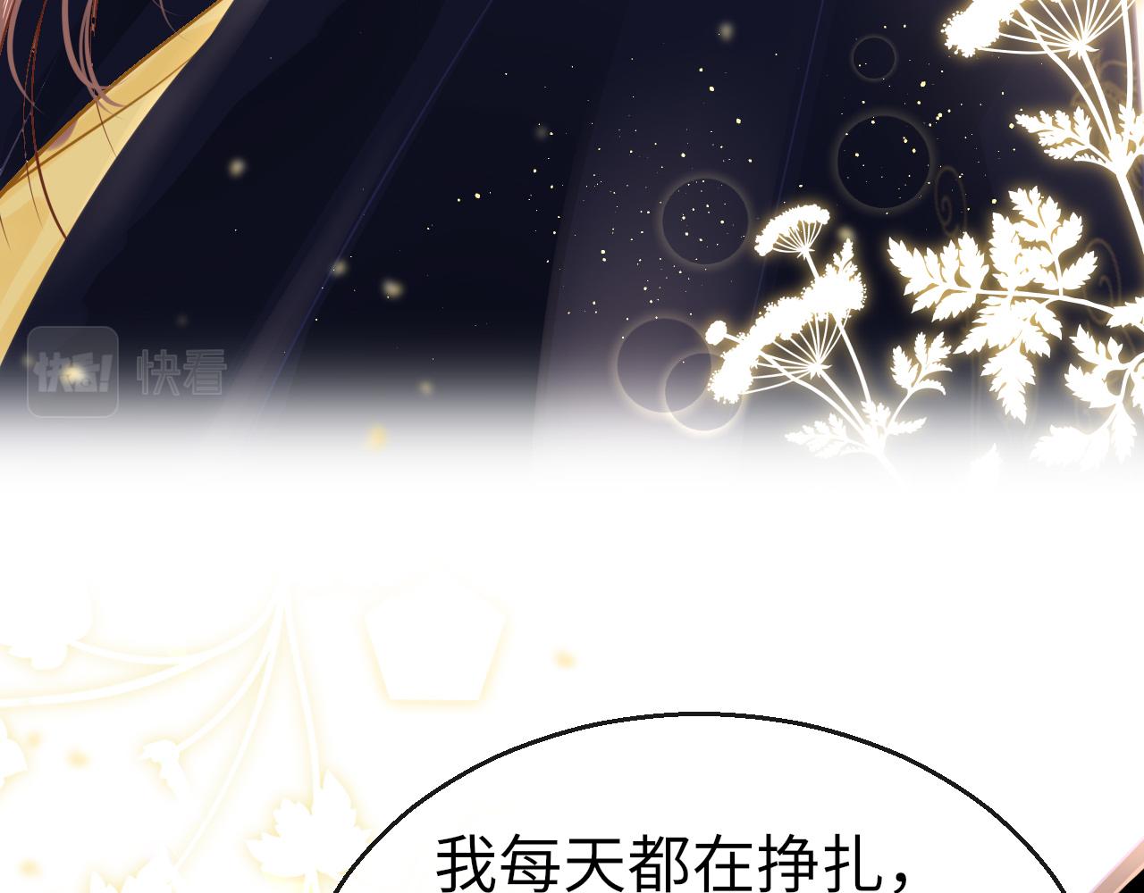 第76话 皇位42