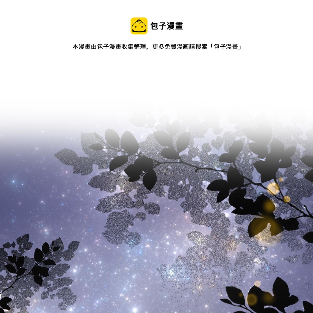 第18话  被迫离开0