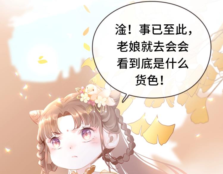 序章  抱紧摄政王大腿19