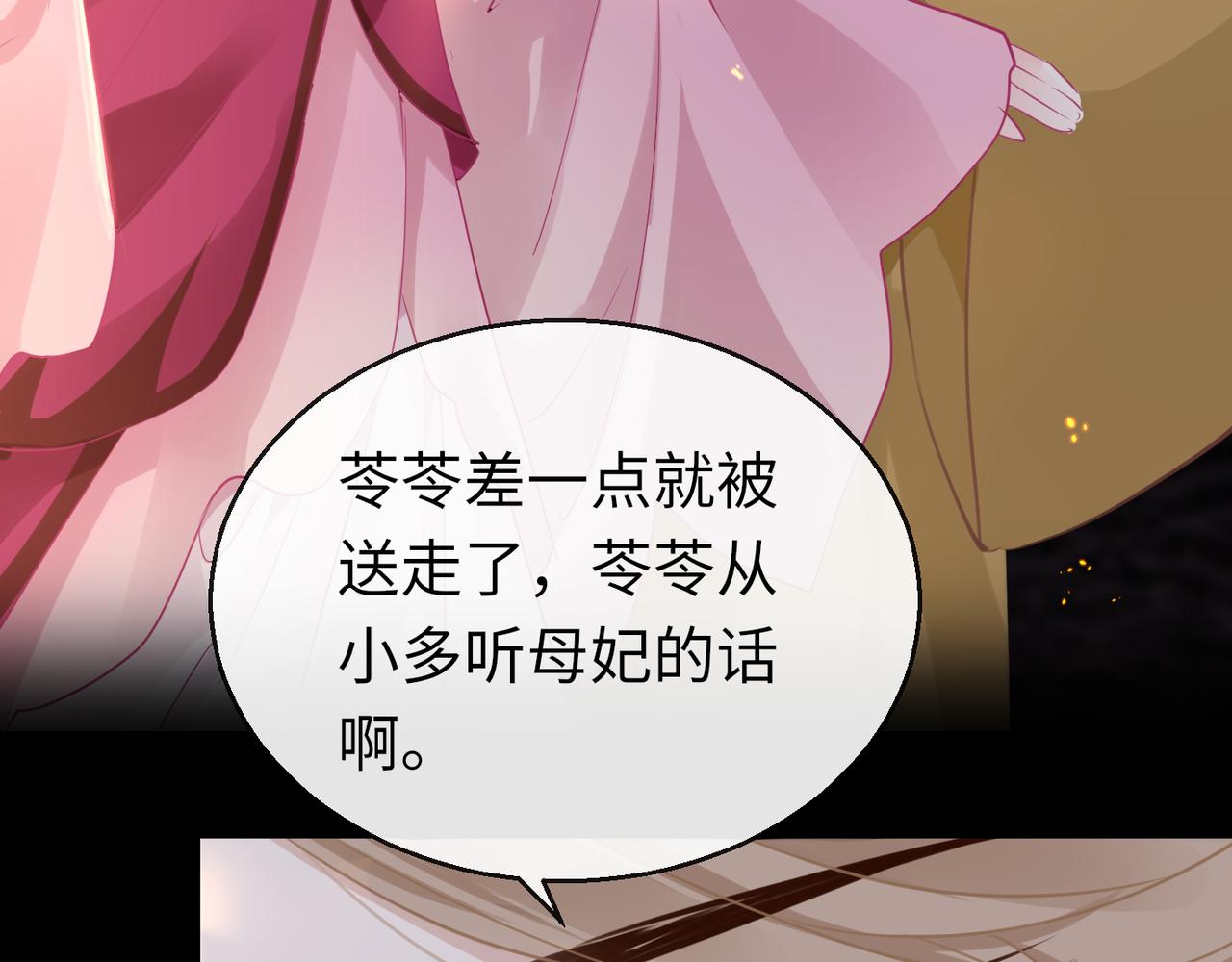 第53话我保护你48