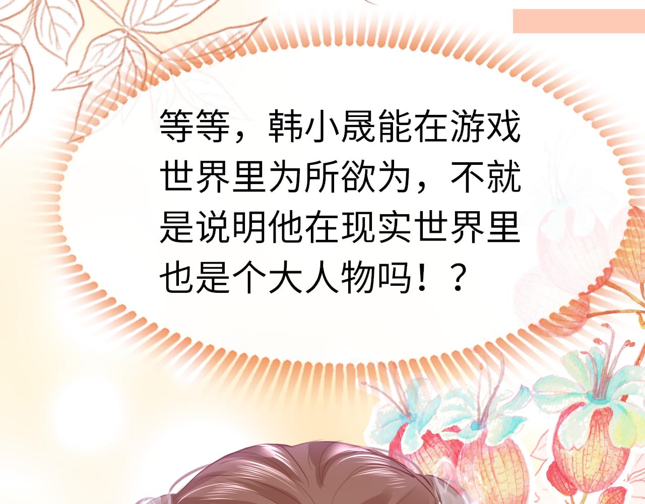 第89话 表白29