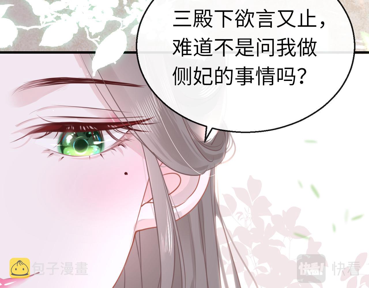 第62话 最想和你在一起66