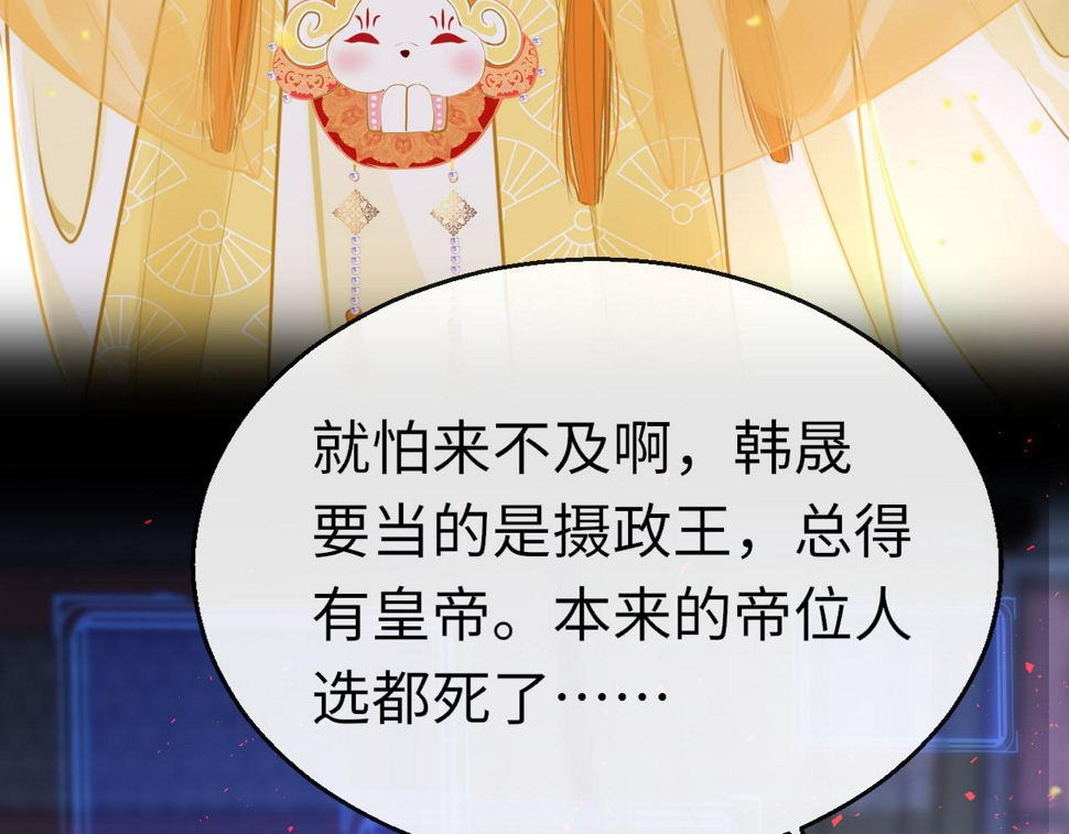 第80话 “情敌”29