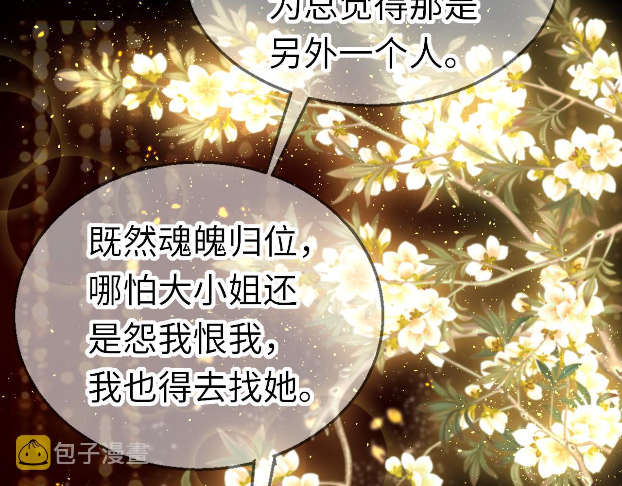 第36话 你回来了121