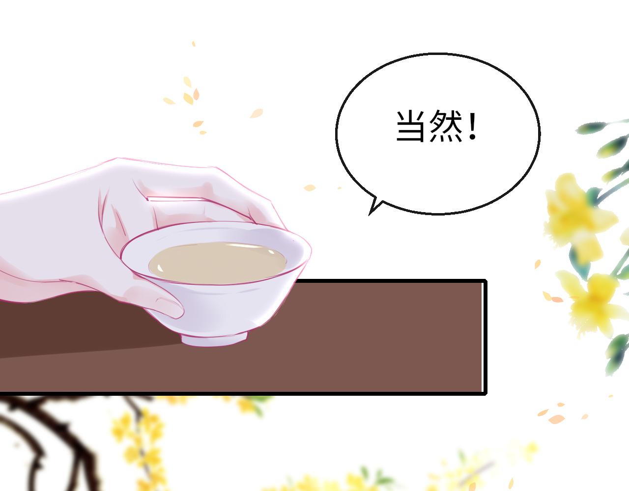 第57话大婚在即104