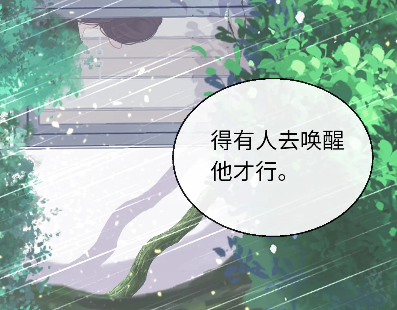 第91话 把他带出来48