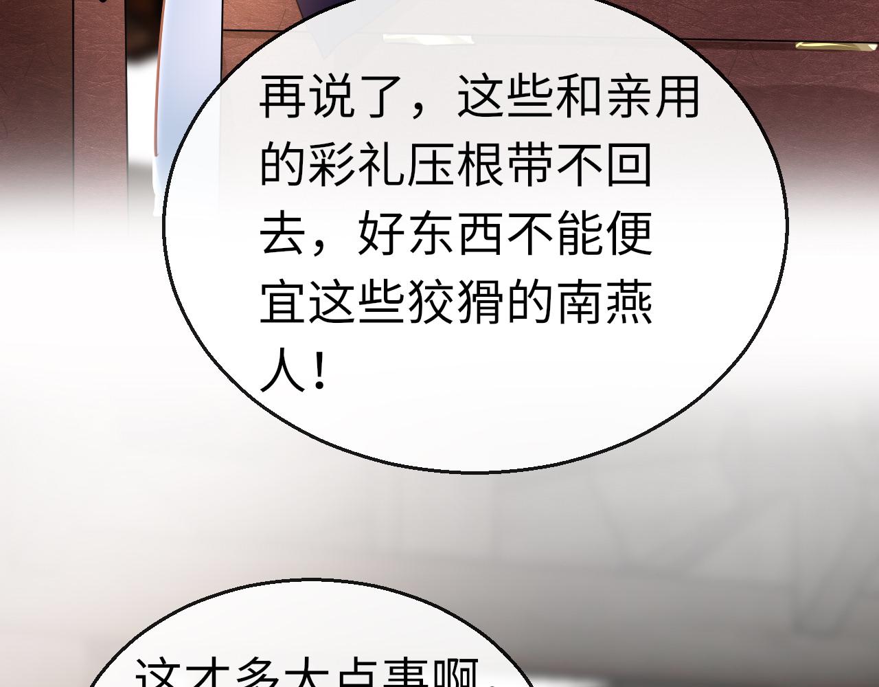 第45话 交涉8