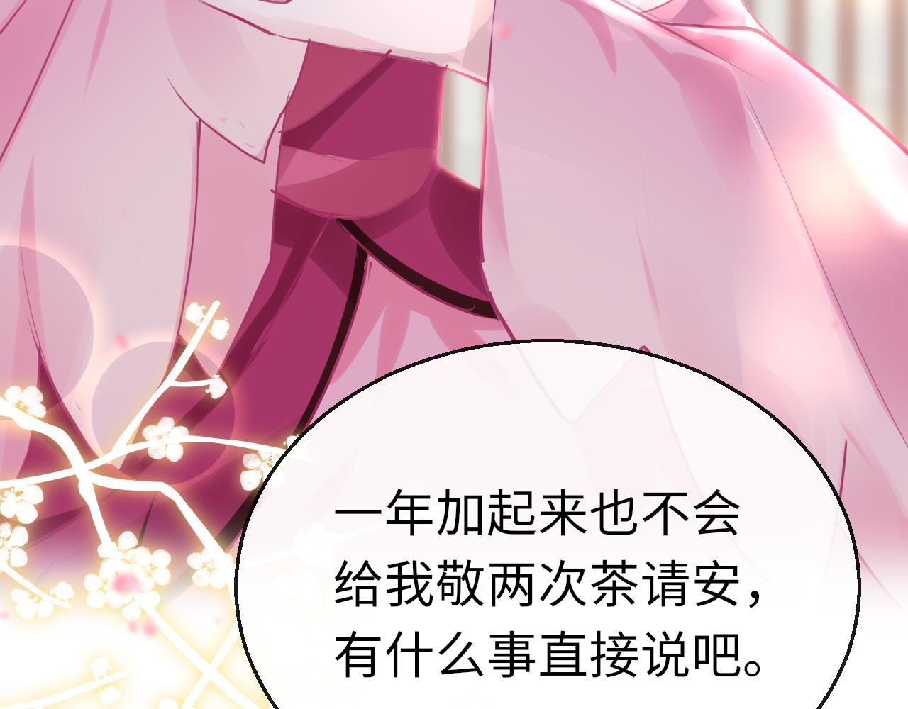 第57话大婚在即85