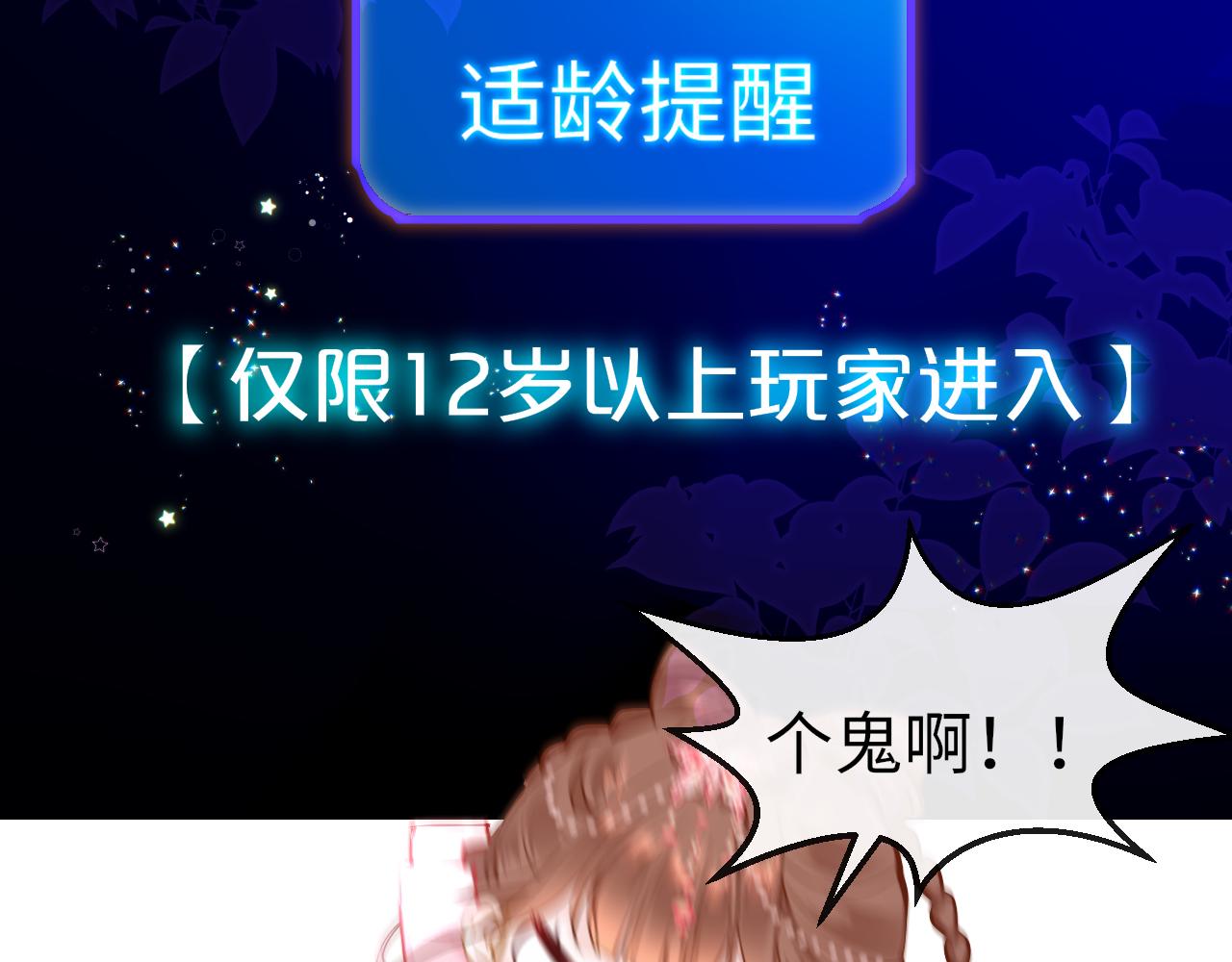 第32话 游戏出错35