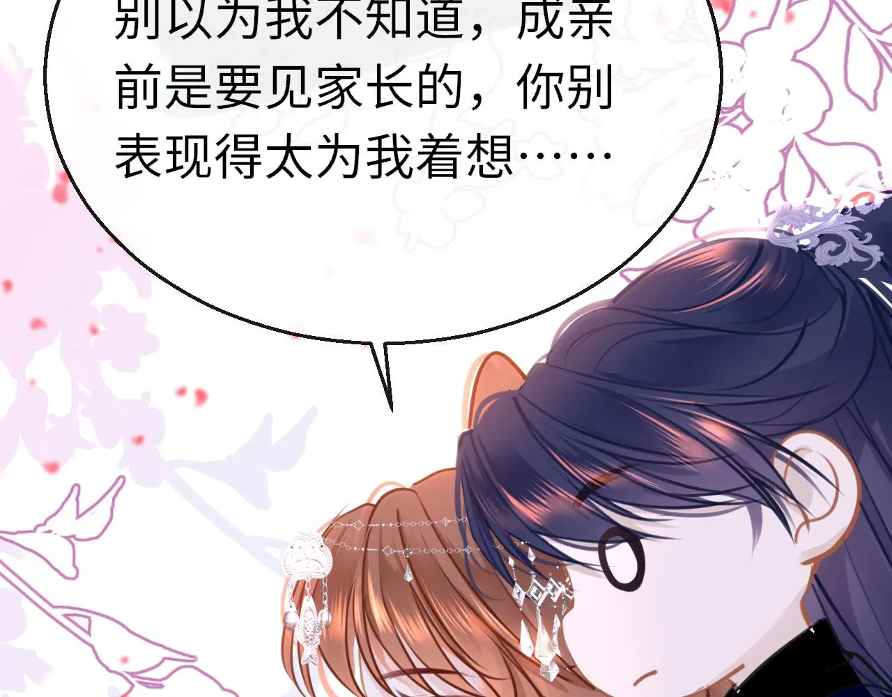 第97话 信号中断98